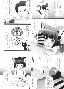 (C92) [Cat Expert (Nekousa)] Neko Puni! vol.13 - page 8