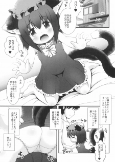 (Reitaisai 14) [Cat Expert (Nekousa)] Chen to Issho -Ohirune mo Issho- (Touhou Project) - page 7