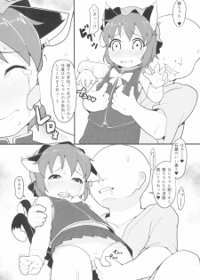 (Reitaisai 14) [Hadantorque (Torque)] Shiawase na Kuroneko (Touhou Project) - page 5