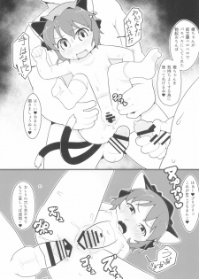 (Reitaisai 14) [Hadantorque (Torque)] Shiawase na Kuroneko (Touhou Project) - page 18