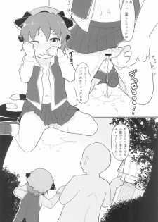 (Reitaisai 14) [Hadantorque (Torque)] Shiawase na Kuroneko (Touhou Project) - page 8