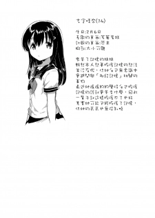 (C92) [squeezecandyheaven (Ichihaya)] Imouto wa Amnesia close. (Shoujo no A ~squeezecandyheaven Soushuuhen~) [Chinese] [CE家族社] - page 16
