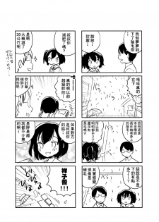(C92) [squeezecandyheaven (Ichihaya)] Imouto wa Amnesia close. (Shoujo no A ~squeezecandyheaven Soushuuhen~) [Chinese] [CE家族社] - page 22