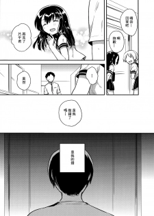 (C92) [squeezecandyheaven (Ichihaya)] Imouto wa Amnesia close. (Shoujo no A ~squeezecandyheaven Soushuuhen~) [Chinese] [CE家族社] - page 5