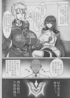 (C94) [Kumogakure. (Sukumo)] Kangoku Tokuiten (Fate/Grand Order) [Chinese] [个人汉化] - page 4