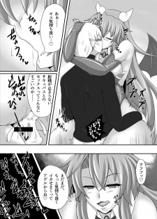 [Blue Blossom (Suzuki Sakura)] Bouken no Nakama ni Succubus o [Digital] - page 16