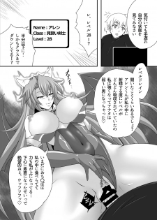 [Blue Blossom (Suzuki Sakura)] Bouken no Nakama ni Succubus o [Digital] - page 19