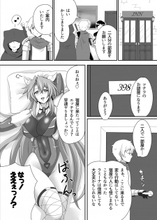 [Blue Blossom (Suzuki Sakura)] Bouken no Nakama ni Succubus o [Digital] - page 5