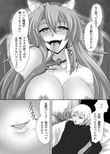 [Blue Blossom (Suzuki Sakura)] Bouken no Nakama ni Succubus o [Digital] - page 18