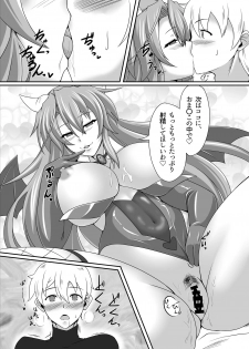 [Blue Blossom (Suzuki Sakura)] Bouken no Nakama ni Succubus o [Digital] - page 12