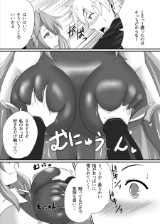 [Blue Blossom (Suzuki Sakura)] Bouken no Nakama ni Succubus o [Digital] - page 7