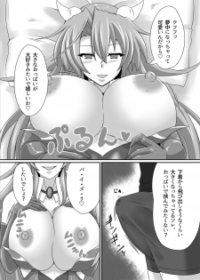 [Blue Blossom (Suzuki Sakura)] Bouken no Nakama ni Succubus o [Digital] - page 8