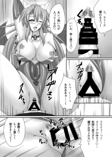 [Blue Blossom (Suzuki Sakura)] Bouken no Nakama ni Succubus o [Digital] - page 13