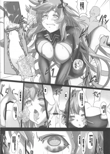 (C89) [CotesDeNoix (Cru)] Nightmare of goddess (Hyperdimension Neptunia) [Chinese] [村长个人汉化] - page 19