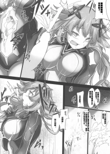 (C89) [CotesDeNoix (Cru)] Nightmare of goddess (Hyperdimension Neptunia) [Chinese] [村长个人汉化] - page 7