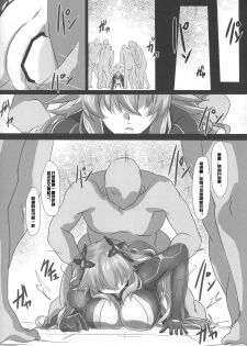 (C89) [CotesDeNoix (Cru)] Nightmare of goddess (Hyperdimension Neptunia) [Chinese] [村长个人汉化] - page 13