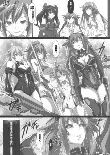 (C89) [CotesDeNoix (Cru)] Nightmare of goddess (Hyperdimension Neptunia) [Chinese] [村长个人汉化] - page 22