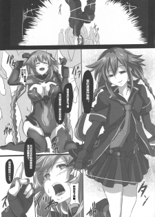 (C89) [CotesDeNoix (Cru)] Nightmare of goddess (Hyperdimension Neptunia) [Chinese] [村长个人汉化] - page 4