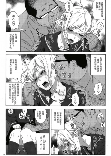 (C89) [666PROTECT (Jingrock)] Tenkousei JK Elf -Houkago Choukyou Jugyou- [Chinese] [战栗的玻璃棒个人汉化] - page 9