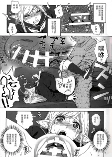 (C89) [666PROTECT (Jingrock)] Tenkousei JK Elf -Houkago Choukyou Jugyou- [Chinese] [战栗的玻璃棒个人汉化] - page 14