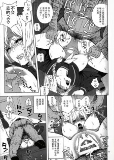 (C89) [666PROTECT (Jingrock)] Tenkousei JK Elf -Houkago Choukyou Jugyou- [Chinese] [战栗的玻璃棒个人汉化] - page 18