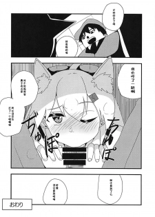 (C94) [CosmicPowerKitty (CPK418)] Shikikan!! Neko wa Suki kanya? (Girls' Frontline) [Chinese] [靴下汉化组] - page 17