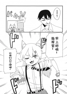 (C94) [CosmicPowerKitty (CPK418)] Shikikan!! Neko wa Suki kanya? (Girls' Frontline) [Chinese] [靴下汉化组] - page 2