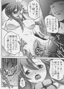 (C72) [club54 (Ichigo Mark)] Gurren Daraku Choukyou (Tengen Toppa Gurren Lagann) - page 5