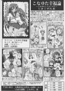 (C72) [club54 (Ichigo Mark)] Gurren Daraku Choukyou (Tengen Toppa Gurren Lagann) - page 17