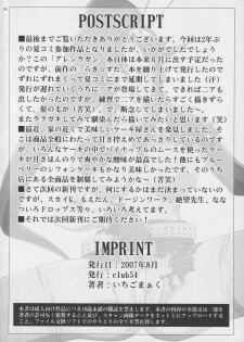 (C72) [club54 (Ichigo Mark)] Gurren Daraku Choukyou (Tengen Toppa Gurren Lagann) - page 21