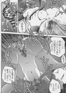 (C72) [club54 (Ichigo Mark)] Gurren Daraku Choukyou (Tengen Toppa Gurren Lagann) - page 7