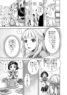 [Akumenari (Bonnari)] Isekai Futanari Tensei - page 8