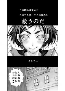 [Akumenari (Bonnari)] Isekai Futanari Tensei - page 44