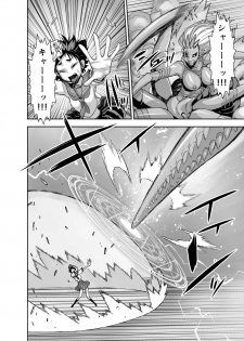 [Akumenari (Bonnari)] Isekai Futanari Tensei - page 39