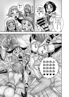 [Akumenari (Bonnari)] Isekai Futanari Tensei - page 32