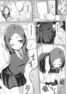 (C94) [Takeya (Taketora Suzume)] Kuroshio Natsu no Mizuasobi Hen + C94 Tekeya no Paper (Kantai Collection -KanColle-) [Chinese] [胸垫汉化组] - page 3