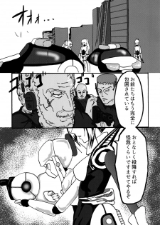 [Mikenekohanten (Sakamoto Kafka)] Sexaroid wa Denkirou de Inmu o Miru ka? [Digital] - page 3
