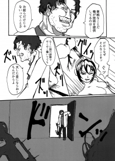 [Mikenekohanten (Sakamoto Kafka)] Sexaroid wa Denkirou de Inmu o Miru ka? [Digital] - page 11