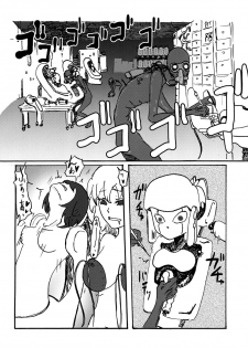[Mikenekohanten (Sakamoto Kafka)] Sexaroid wa Denkirou de Inmu o Miru ka? [Digital] - page 12