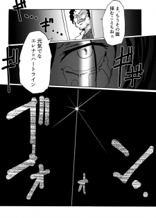 [Mikenekohanten (Sakamoto Kafka)] Sexaroid wa Denkirou de Inmu o Miru ka? [Digital] - page 26
