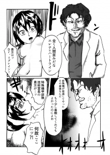 [Mikenekohanten (Sakamoto Kafka)] Sexaroid wa Denkirou de Inmu o Miru ka? [Digital] - page 10