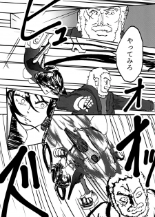 [Mikenekohanten (Sakamoto Kafka)] Sexaroid wa Denkirou de Inmu o Miru ka? [Digital] - page 6