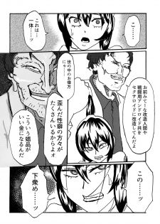 [Mikenekohanten (Sakamoto Kafka)] Sexaroid wa Denkirou de Inmu o Miru ka? [Digital] - page 14