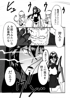 [Mikenekohanten (Sakamoto Kafka)] Sexaroid wa Denkirou de Inmu o Miru ka? [Digital] - page 5