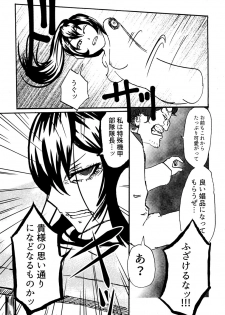 [Mikenekohanten (Sakamoto Kafka)] Sexaroid wa Denkirou de Inmu o Miru ka? [Digital] - page 15