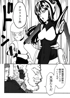 [Mikenekohanten (Sakamoto Kafka)] Sexaroid wa Denkirou de Inmu o Miru ka? [Digital] - page 4