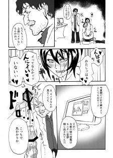 [Mikenekohanten (Sakamoto Kafka)] Sexaroid wa Denkirou de Inmu o Miru ka? [Digital] - page 17