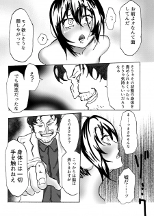 [Mikenekohanten (Sakamoto Kafka)] Sexaroid wa Denkirou de Inmu o Miru ka? [Digital] - page 24