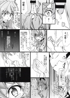 (Zesshou Stage 8) [Sugareya Shouten (Various)] Bessatsu Comic Zessyo Moreugesseoyo Goudoubon (Senki Zesshou Symphogear) - page 27