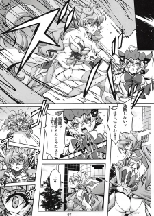 (Zesshou Stage 8) [Sugareya Shouten (Various)] Bessatsu Comic Zessyo Moreugesseoyo Goudoubon (Senki Zesshou Symphogear) - page 6